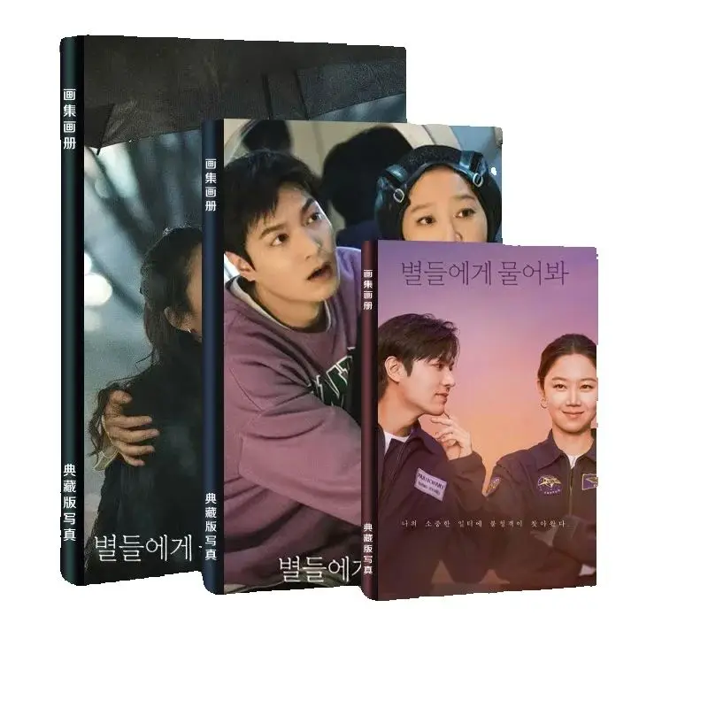 

3 размера Спросите звезды When the Stars Gossip Min-ho Lee Hyo-jin Kong Фотокнига Фотоальбом Художественная книга Фотоальбом