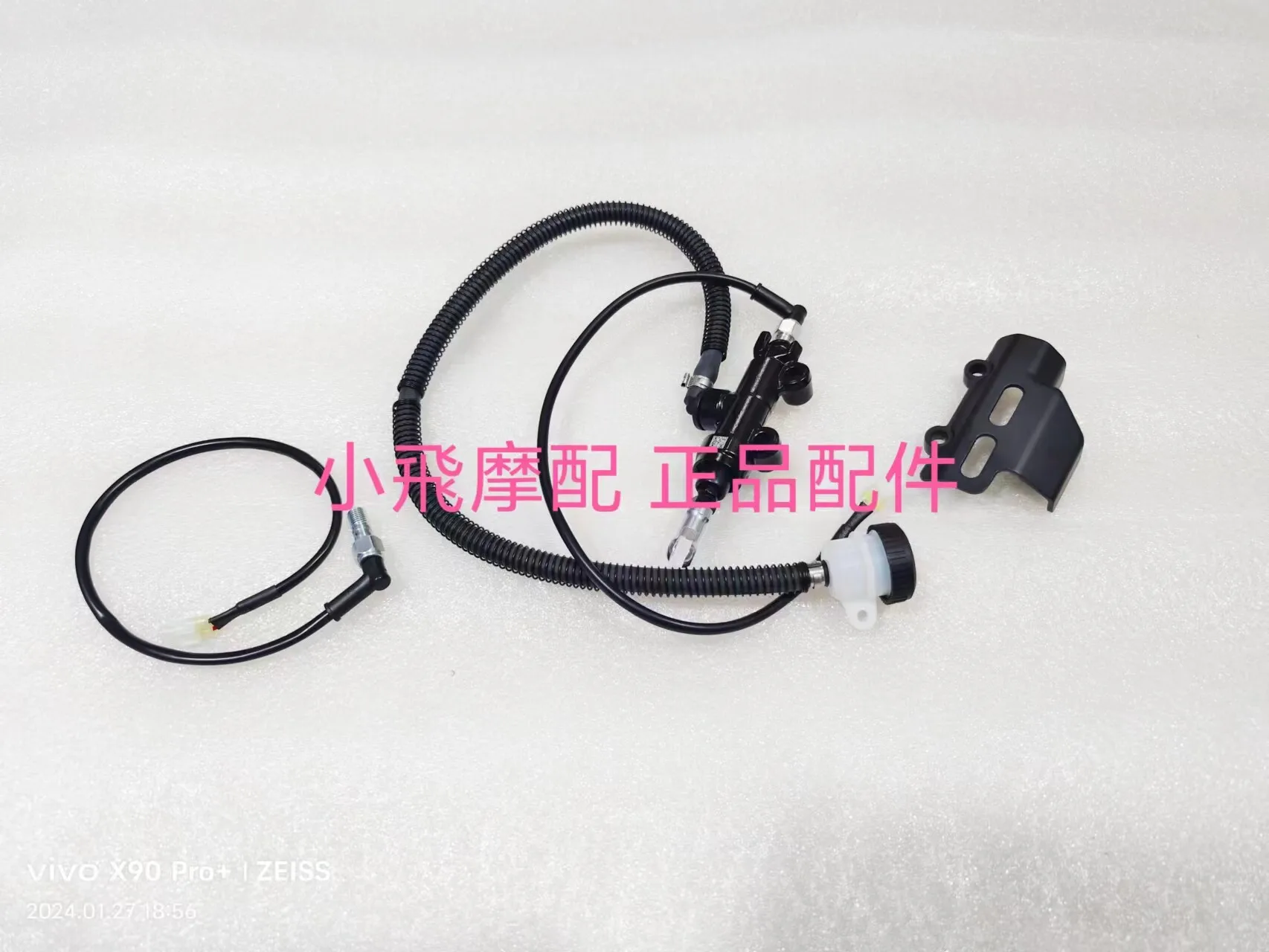 

For Qjmotor Flash 600 Accessories Qj Motor Rear Brake Master Cylinder Disc Brake Fluid Pump Rear Brake Switch Guard Plate