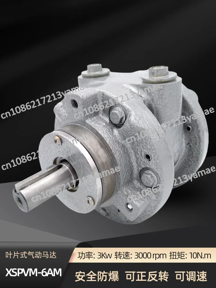 

XS-6AM vane pneumatic motor high speed and high power explosion-proof forward and reverse speed regulation with gear reducer