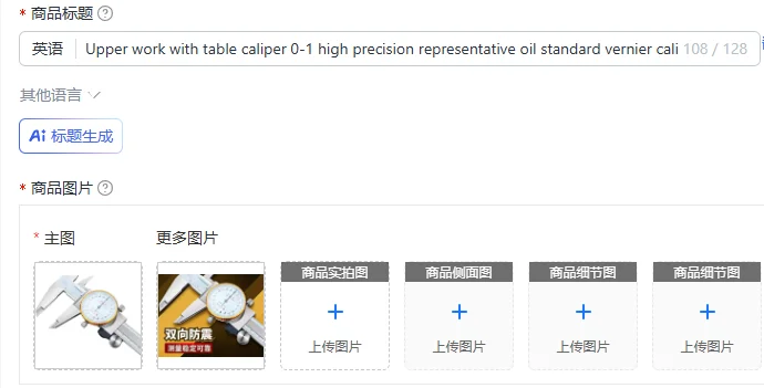Pied à coulisse de table 0-1 de haute précision pour normes d'huile, en acier inoxydable