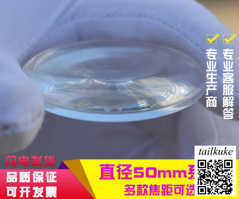 50MM Diameter Fresnel Condenser Lens Concentric Circular Threaded Mirror Acrylic Material