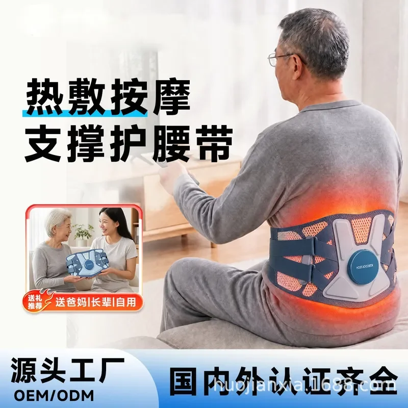 Factory direct sales heated waist belt waist massager  hot compress warm waist sedentary artifact