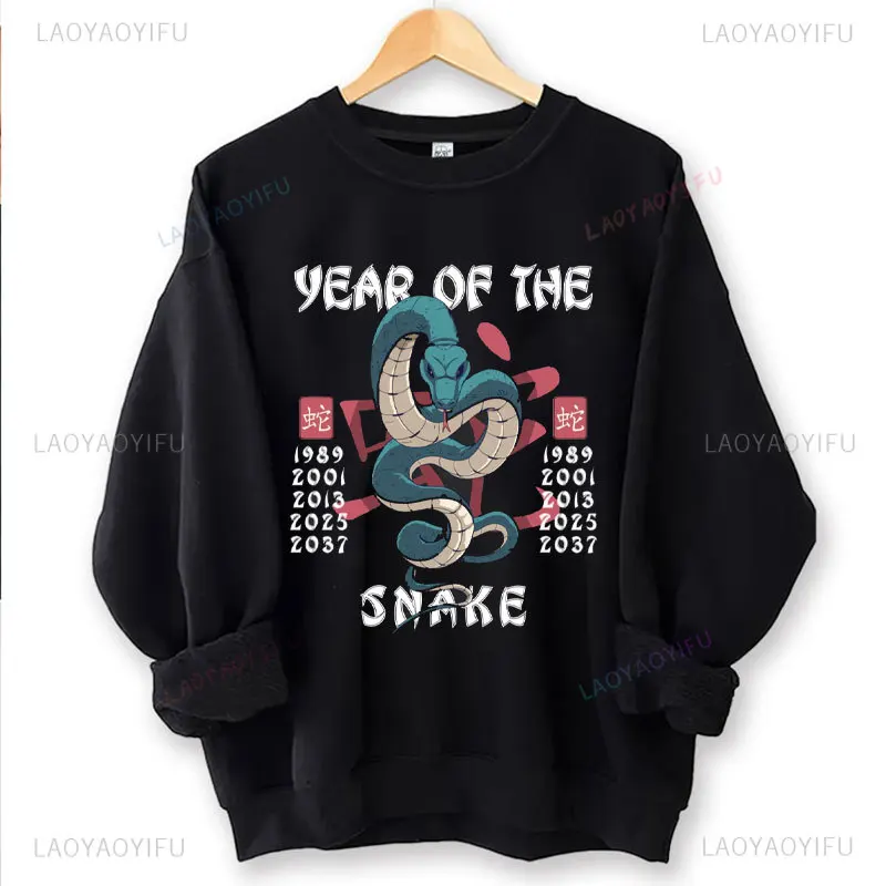 The Year of The Snake 2025 Hooded Chinese Zodiac Chinese New Year 2025 Drop Shoulder Sweatshirt Fashion Unisex New Autumn Winte