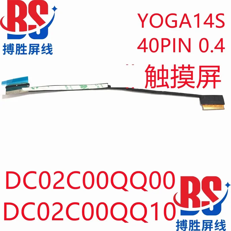 for Lenovo Xiaoxin Pro 14ACH 14AGH 14ARH 2021 Touch Screen Cable DC02C00QQ10 Replacement Part