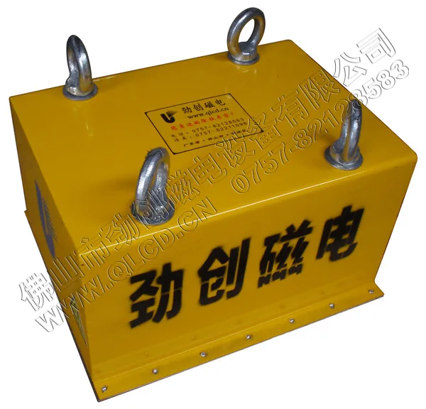 HCY supply magnetic plate, hanging type, surface with 4 pull rings strong magnetic separator
