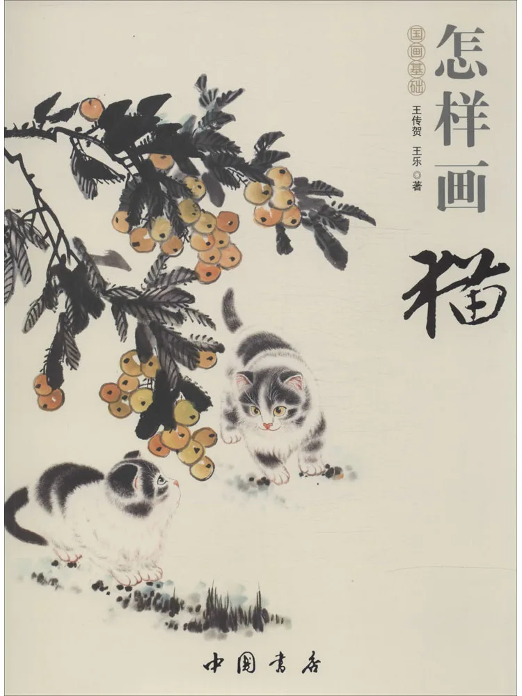 Book-Winshare How To Draw a Cat