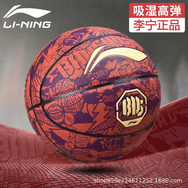 Genuine Li Ning, the king of basketball touch, No. 7, professional indoor and outdoor game training, wear-resistant