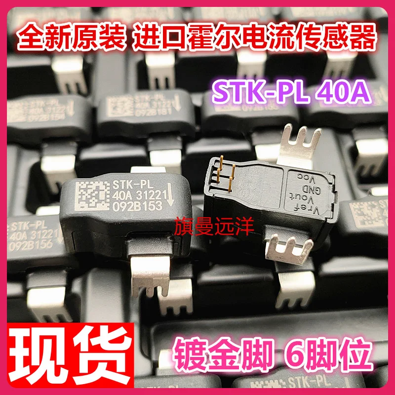 

STK-PL 40A STK-40PL