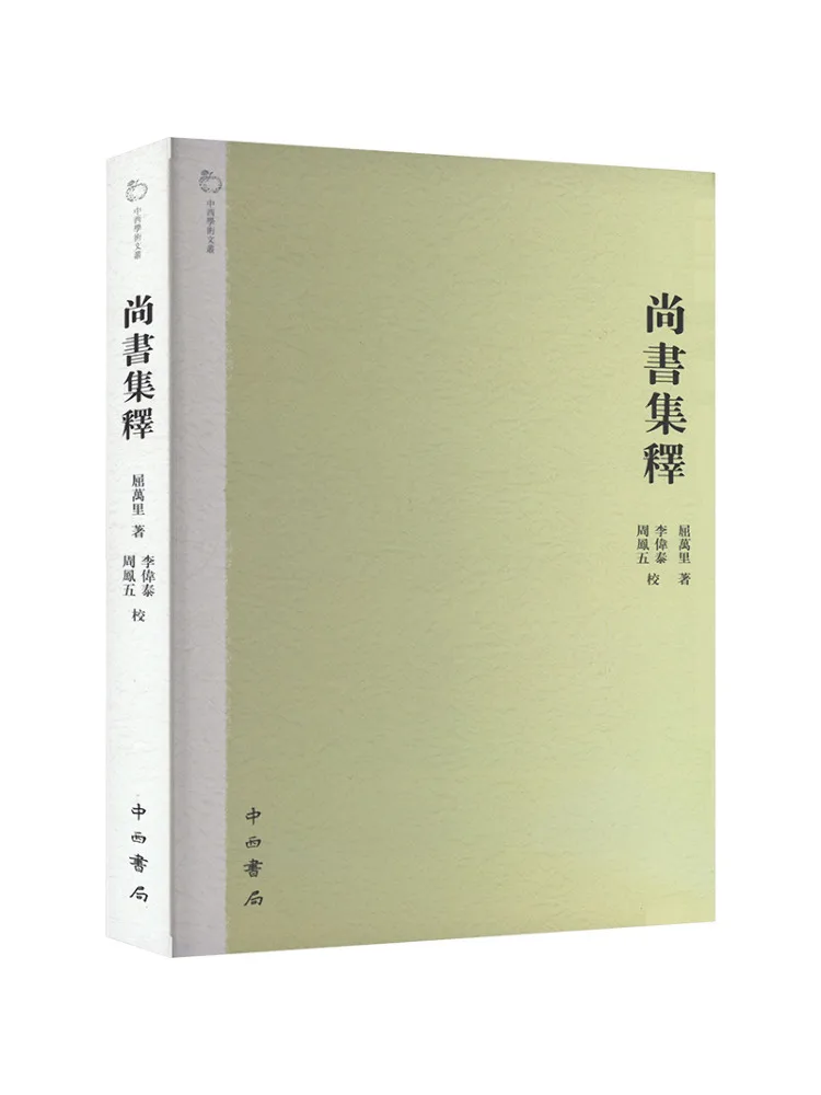 

Book-Winshare Interpretation Of Shang Shu
