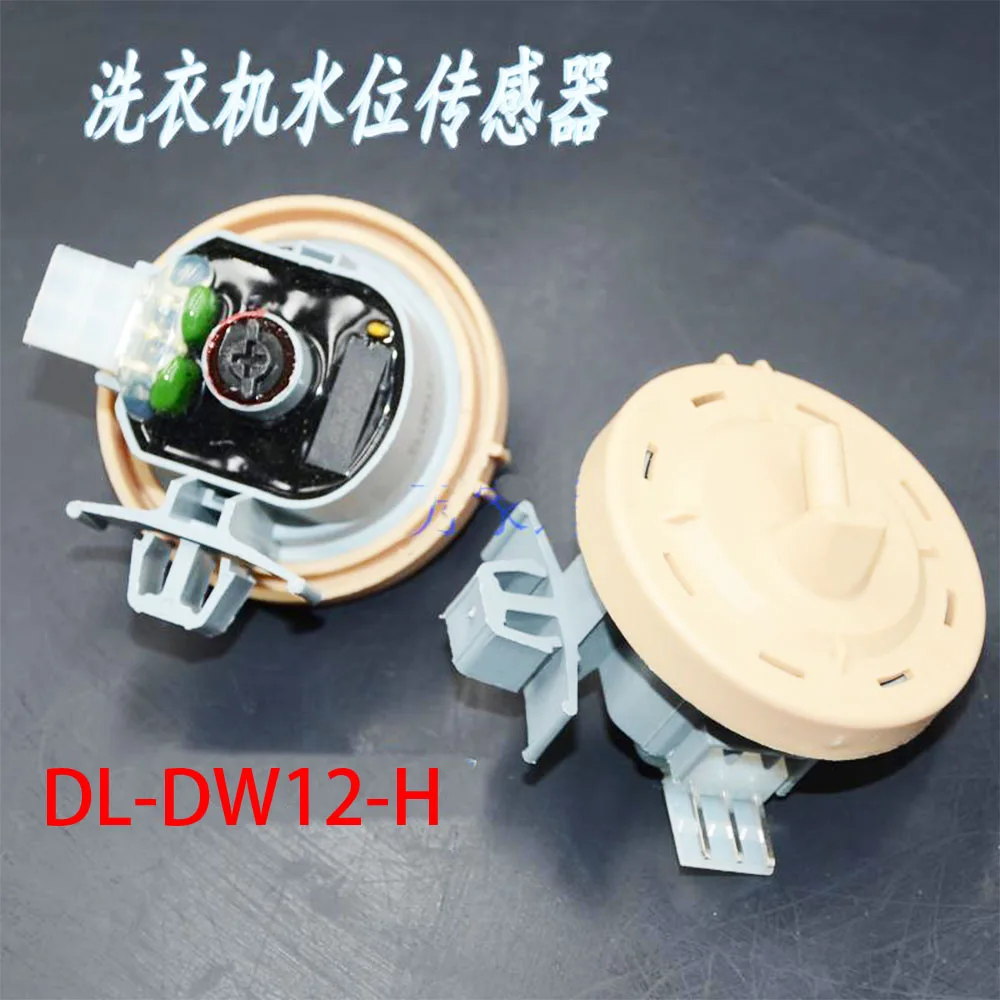 Suitable for Daewoo washing machine water level switch water level sensor DL-DW12-H water level controller