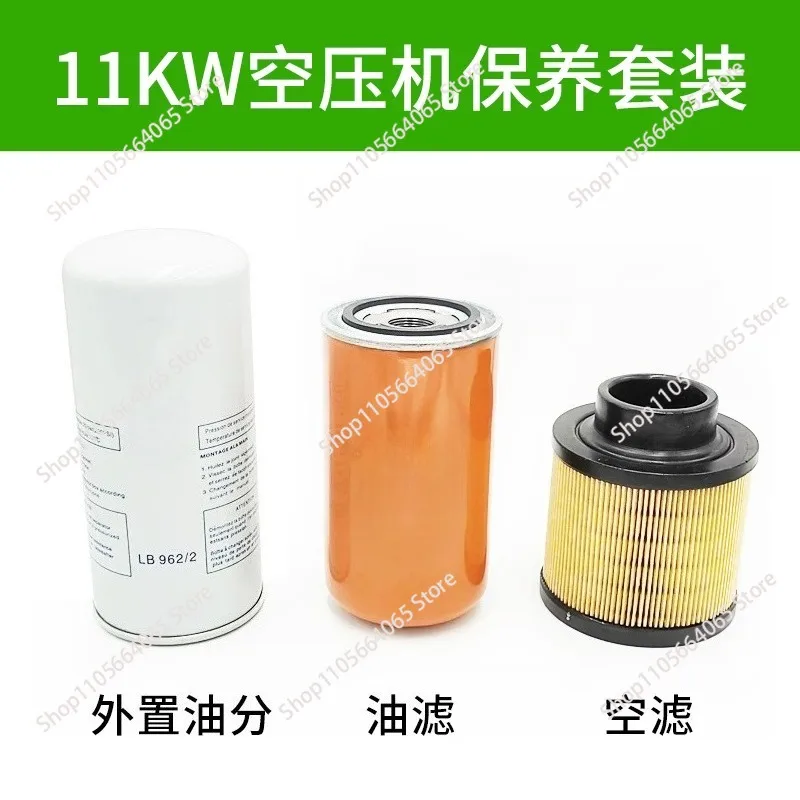 1PCS  Air compressor maintenance accessories, oil filter element, air filter element, screw compressor, three filters,