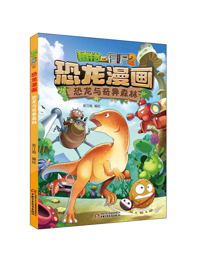 

Book-Winshare Plants Vs Zombies 2 Dinosaur Comics Dinosaurs and the Strange Forest