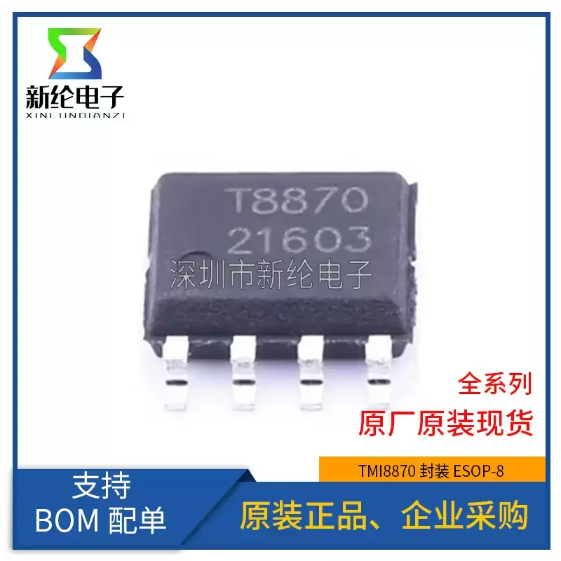 10-100pcs brand new original TMI8870 package ESOP-8 silk screen T8870 motor driver chip IC