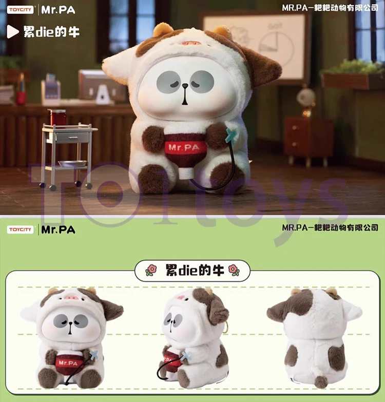 Mr.pa-動物限定会社シリーズぬいぐるみ人形、ブラインドボックスの