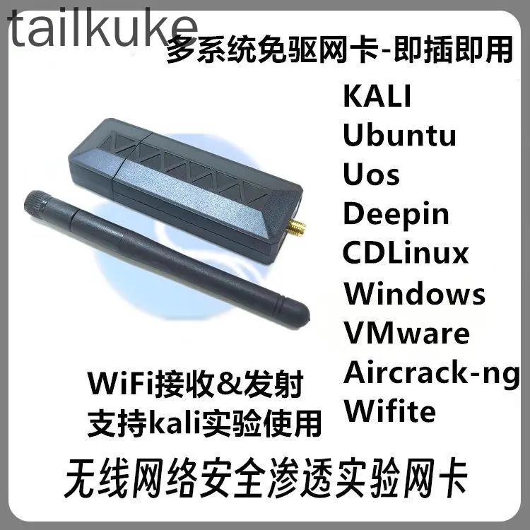 KALI Ubuntu Centos7 Driver-free Wireless Network Card Monitoring Mode Linux Driver-free Supports Virtual Machines
