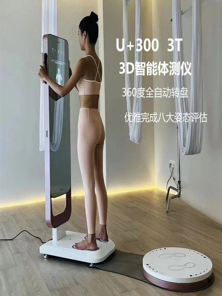 جهاز اختبار الجسم U + 300 3T جهاز قياس الدهون في الجسم الذكي