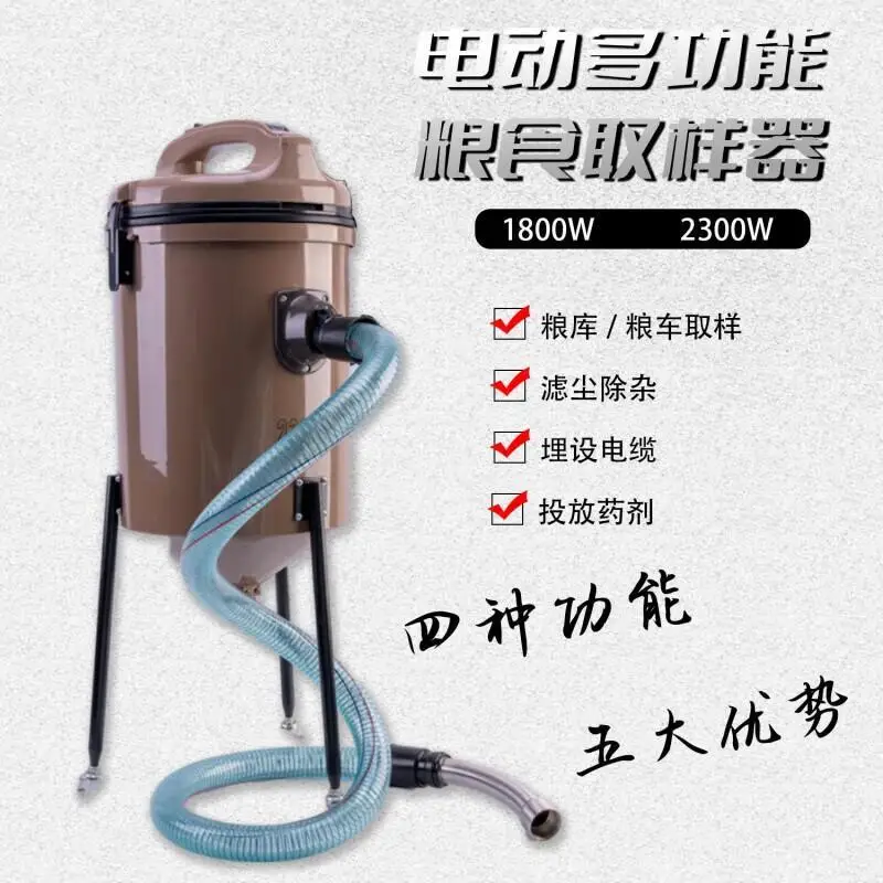 Electric grain sampler 1800W vehicle-mounted skewer Multifunctional granary deep high-power skewer
