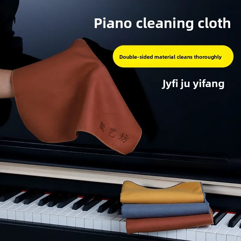 

Musical Instrument Wipe Piano Cloth Guitar Piano Guzheng Erhu Maintenance Cleaning Cloth Wipe String Cloth Decontamination Wipe