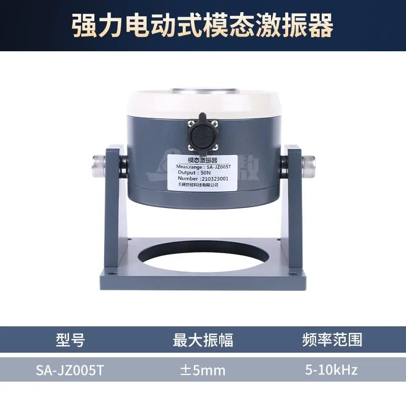 SA-JZ005T vibration table modal excitation acceleration sensor vibration test calibration 50N amplitude