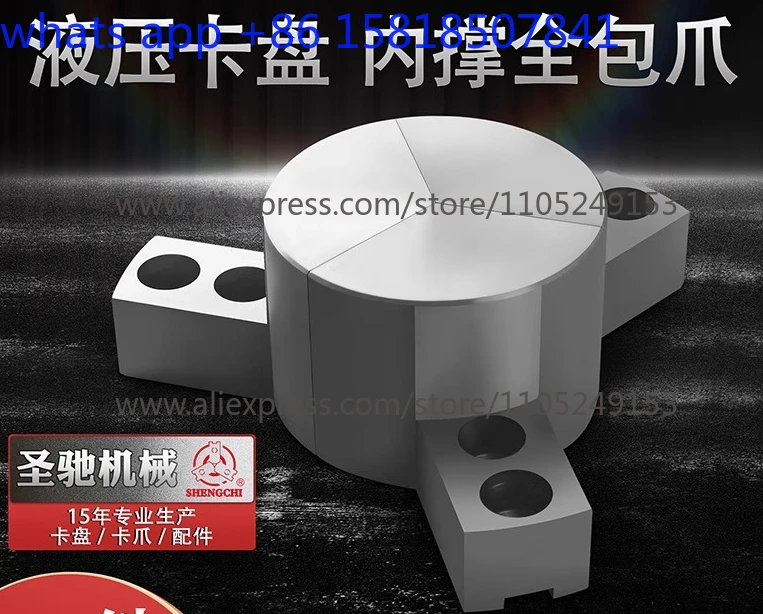 Hydraulic chuck all-inclusive claws Fan-shaped claws High-end soft positive claws Anti-claws