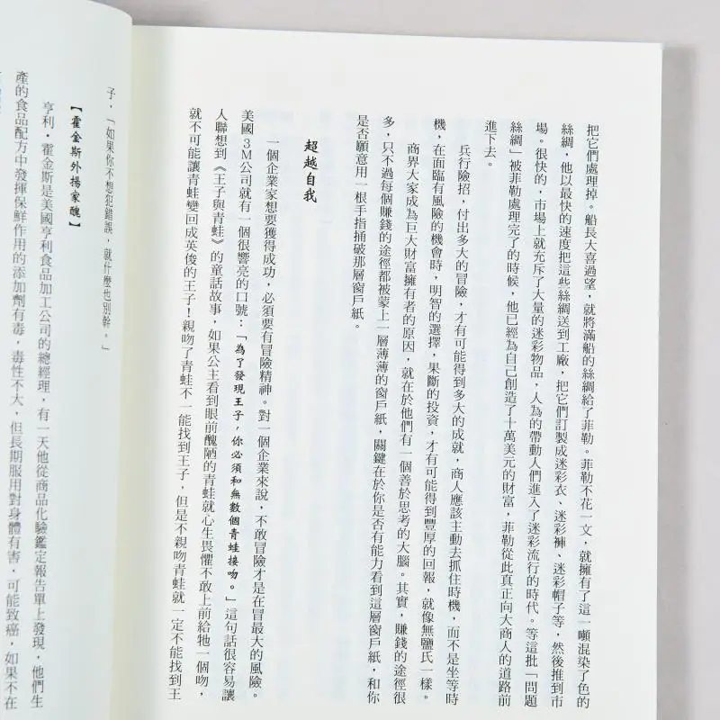La economía en los registros del gran historiano Biografías de los comerciantes Este libro ¿Leemos saber cómo el antiguo Pe chino?