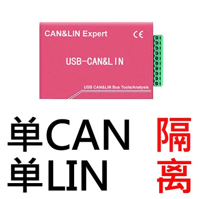 USB to LIN LIN Bus Analyzer FD Supports the DBC LDF Protocol for Parsing USB2CAN2II CANFD