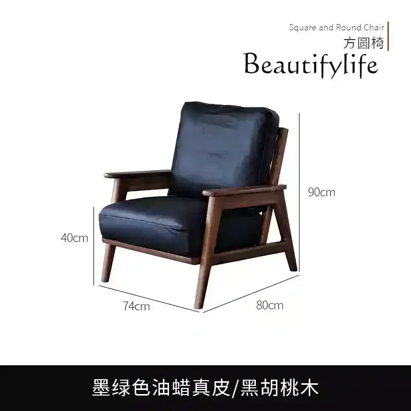 

Black walnut solid wood balcony leisure chair Nordic small apartment living room leather single seat advanced sense