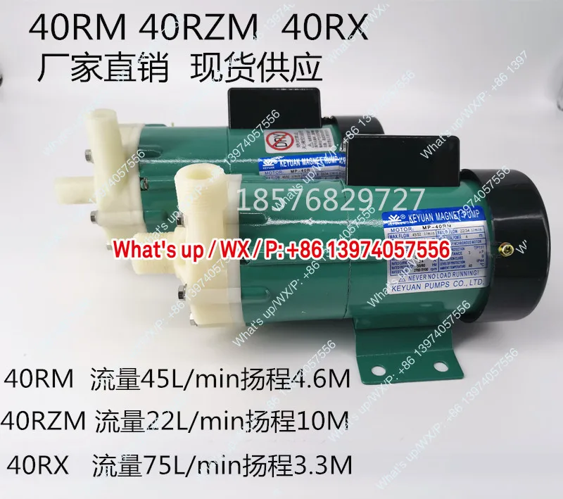 MP-40R 磁気循環ポンプ RM ミニチュア RX 酸アルカリ高温耐性 MD 実験室用遠心ポンプ 220V 65W