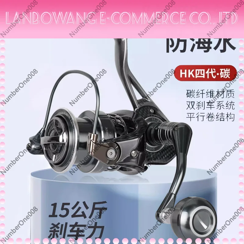 HK IV Carbon Spinning Reel Tapered Shallow Spool Long Cast Saltwater  Alloy Body