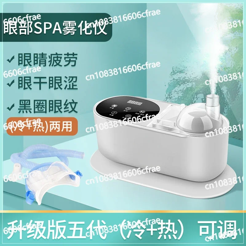 Treatment Instrument Spa Instrument Steam Eye Mask Fumigation Eye Instrument Moisturizing Dry Eye Massage