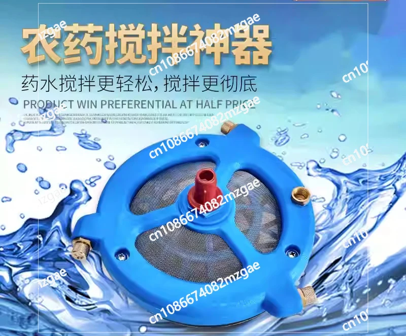 Agitator, agitator, spray pump accessories, return water circulation mixing