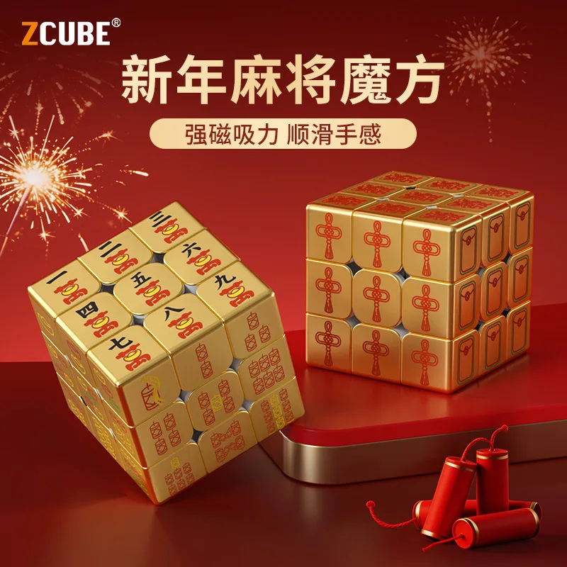 New 3x3 Gold Mahjong 3x3x3 Cube Sticker Free Starter Kids Educational Toy