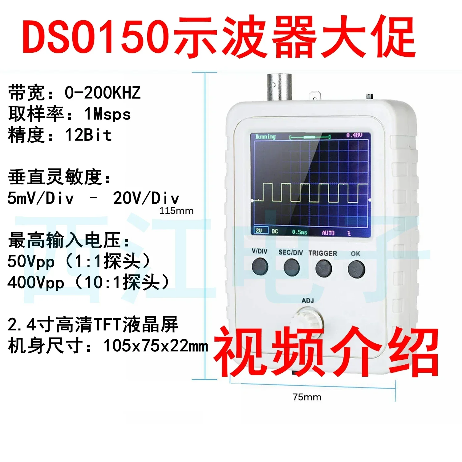 Oscilloscope Kit DSO138/DSO150 Electronic Training DIY Kit Oscilloscope Handheld Small