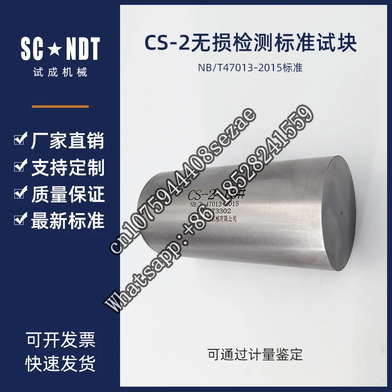 CS-2 Ultrasonic Test Block NB/T47013-2015 Standard   for Nondestructive ing of Pressure Equipment