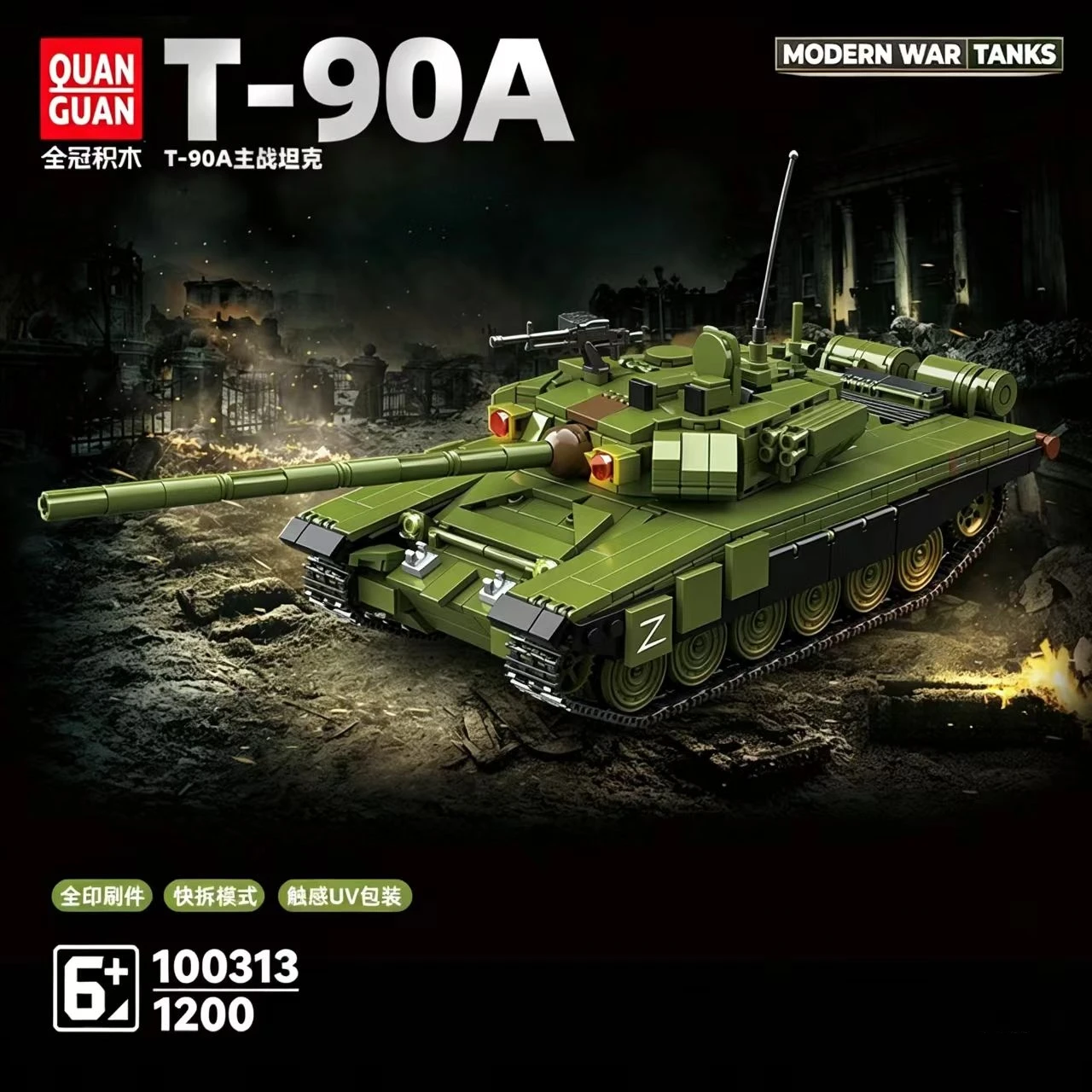 100313-t‑90a-main-battle-armored-vehicle-building-blocks-1200pcs-assembly-model-kit-hobby-collectible-ornament