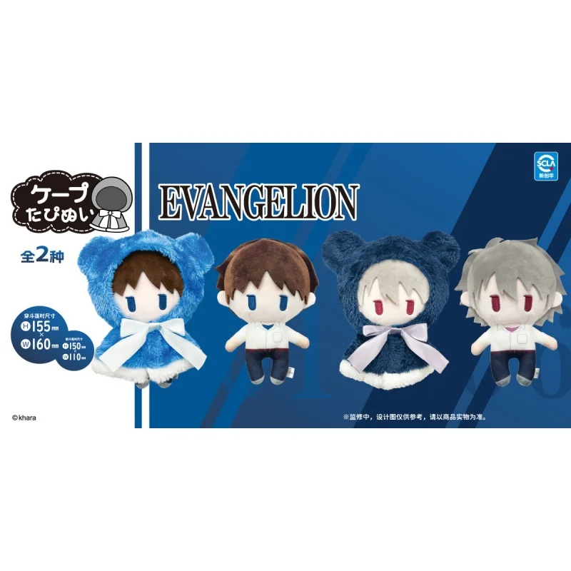 Scla Evangelion Plush Doll Kaworu Nagisa Shinji Ikari Cape Stuffed Toy Collectible Anime Peripheral For Adult Fans