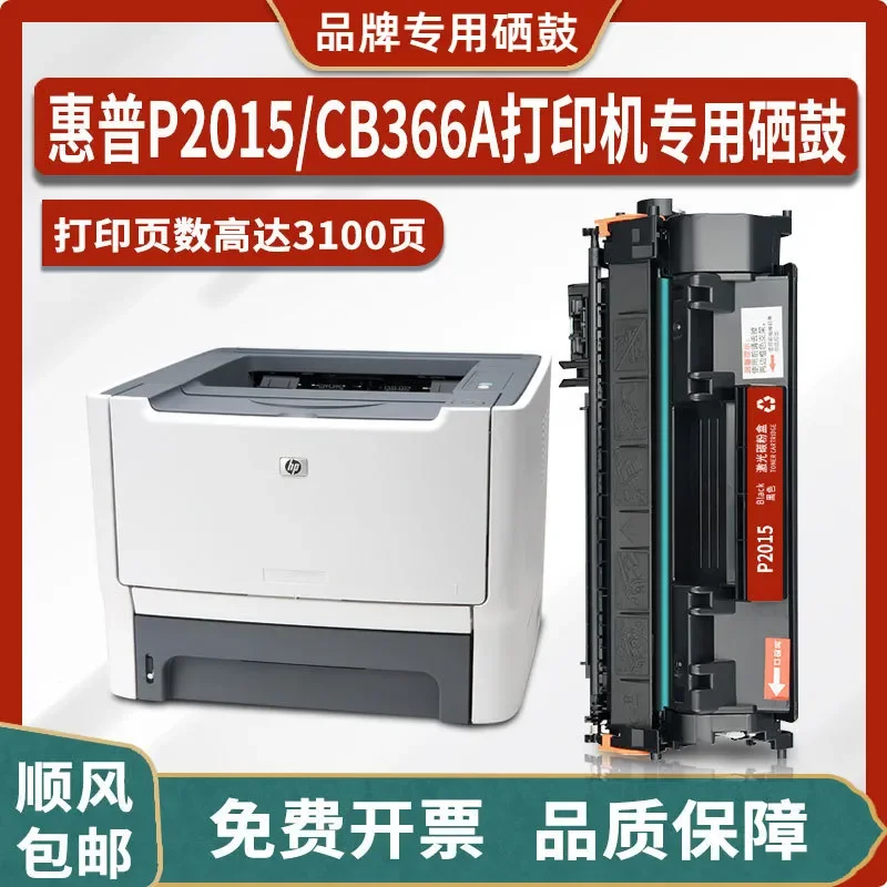 Compatible Q7553A 53A Toner Cartridge for LaserJet P2015 Printer