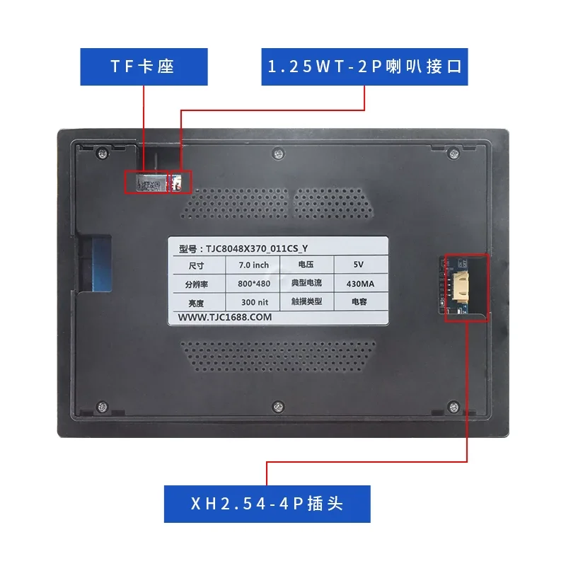 X3 series 7 inch Taojingchi serial port screen with shell HMI integrated sink/lighting centralized power supply