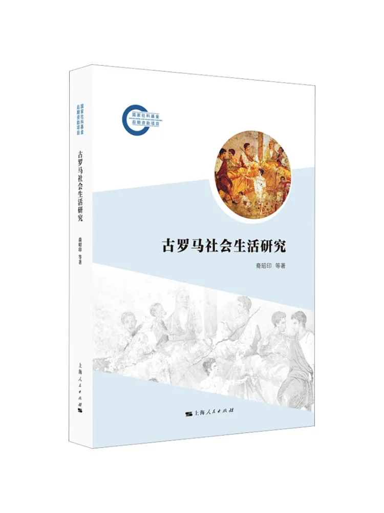 Book-Winshare Study Of Ancient Roman Social Life