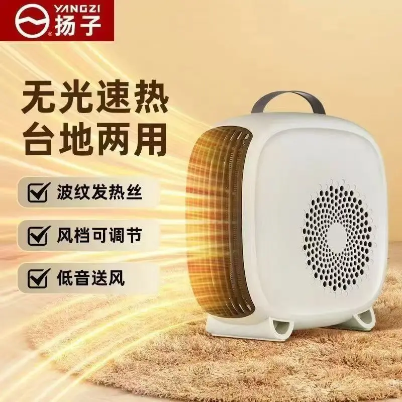 New Yangtze Heater Household High Power Heater Desktop Mini Small Electric Heater