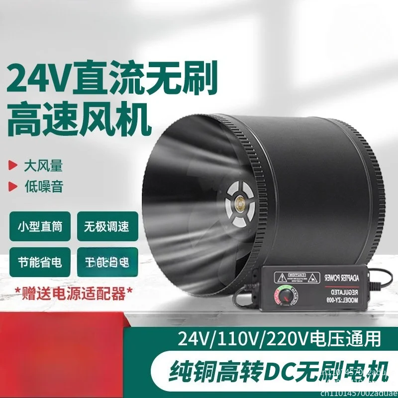 High-speed Brushless 24V Silent Exhaust Fan, DC Small Powerful Duct Exhaust Fan 3/4/6 Inches