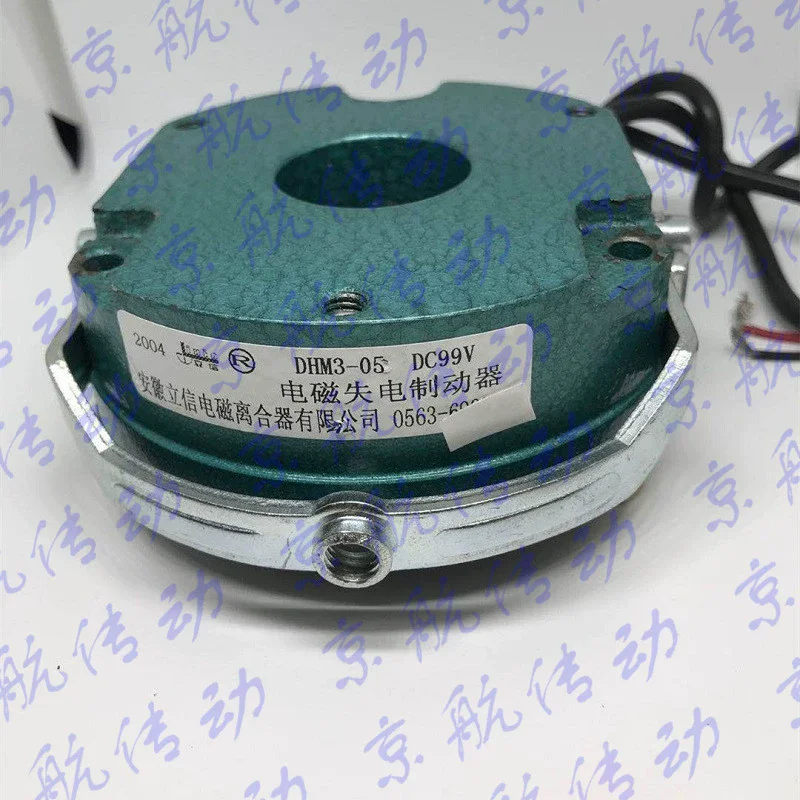 DHM3 05/08/15/30/40/80/150/200/300 Electromagnetic Brake Lose Electric Brake