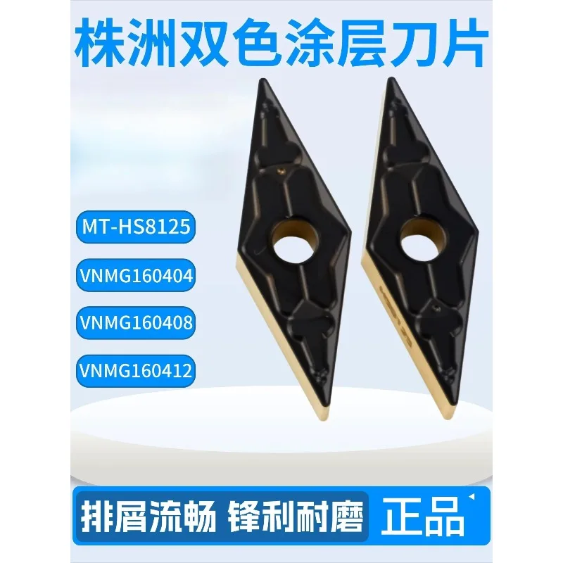 (10 pieces) Two-color double-sided CNC blade (for Hadstone) HS8125 VNMG160404 08-MT steel 35-degree knife