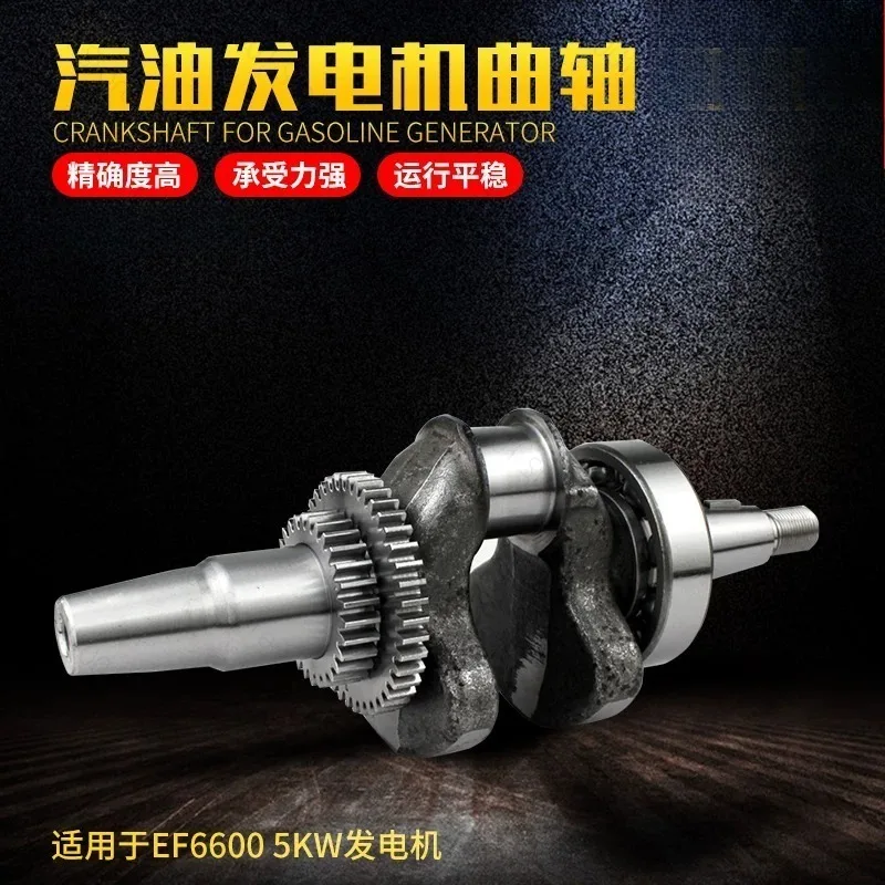 For Yamaha generator parts unit crankshaft assembly EF6600 5KW MZ360 185F