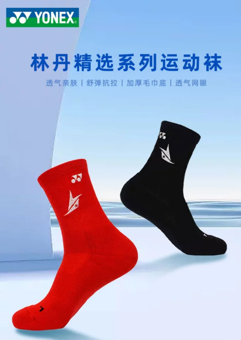 YONEX Badminton Socks Are Durable, Beautiful, Unisex, Thickened Towel Bottom, Non-slip, Breathable and Comfortable Tennis Socks