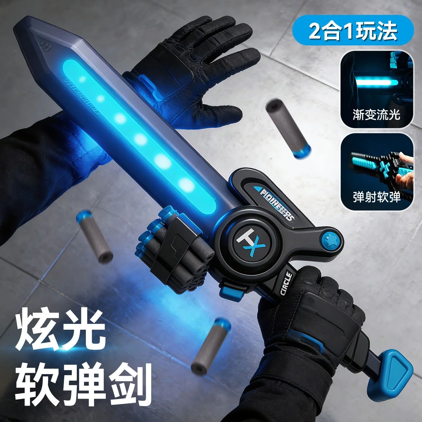 fandao-2026新版フォームダーツガン-ソフト弾ブラスター-光る剣付き-手動連射式おもちゃ-男の子女の子向け