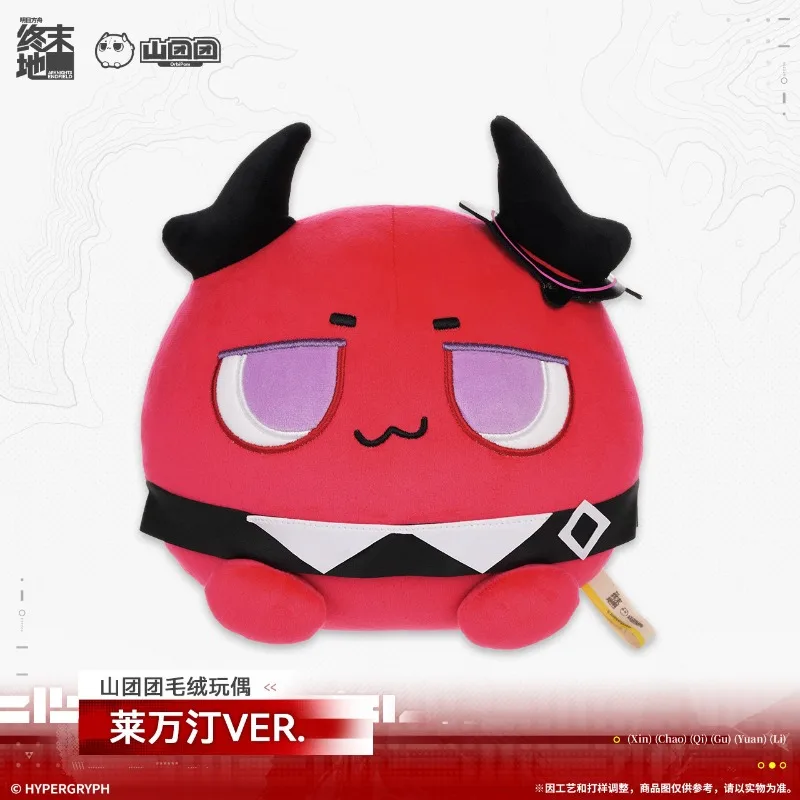 15cm Anime Game Arknights Endfield Laevatain Kawaii Cosplay Dango Soft Cotton Doll Cartoon Mini Toy Figures Fans Collection Gift
