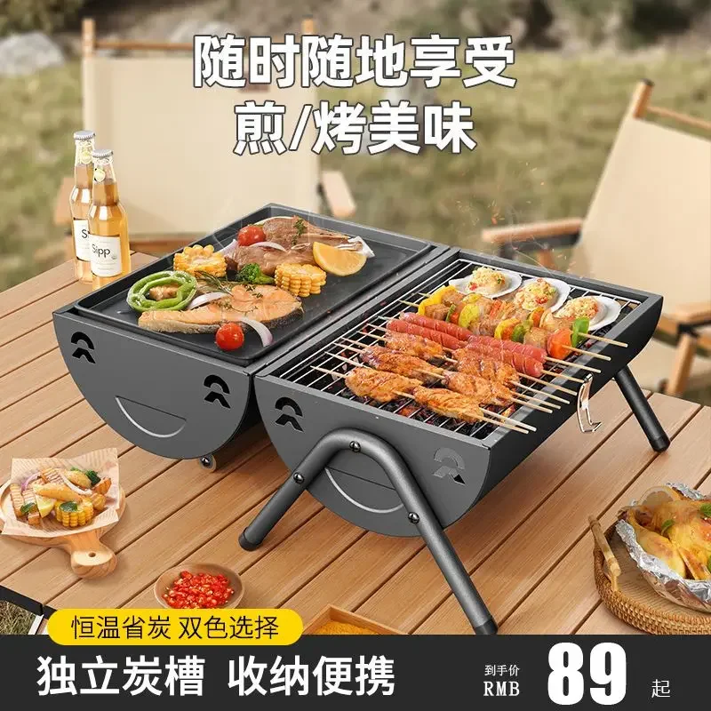 rill Outdoor Portable Double Sided BBQ Shelf Charcoal Grill Camping Outdoor BBQ Grill Skewers Stove