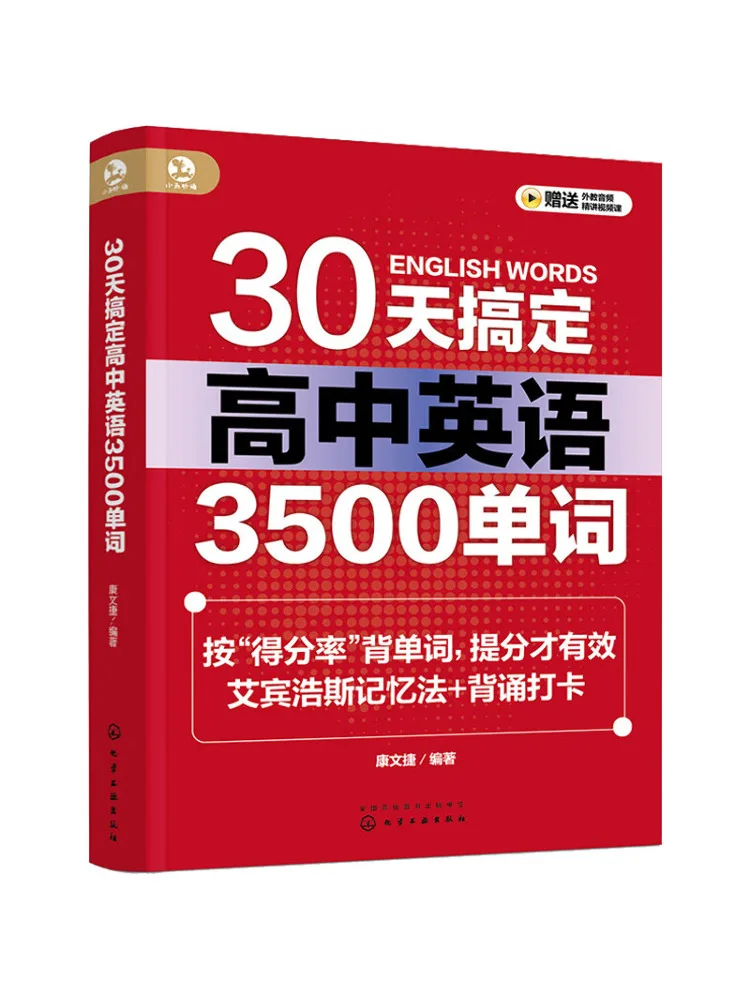 

Книга-Winshare Master 3, 500 английских слов для средней школы в течение 30 дней