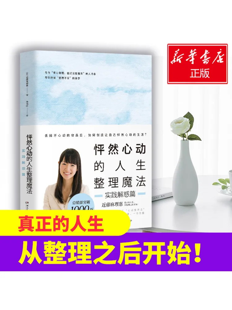 Book-Winshare The Heart Pounding Life Storage Magic Practice Solving Chapter
